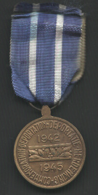 The Deportees Medal reverse