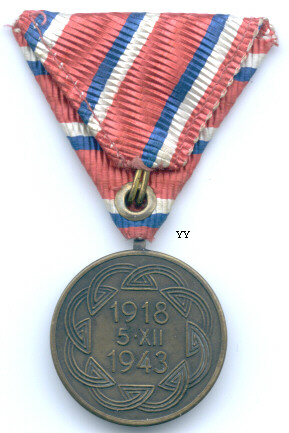 Independence Jubilee Medal, reverse