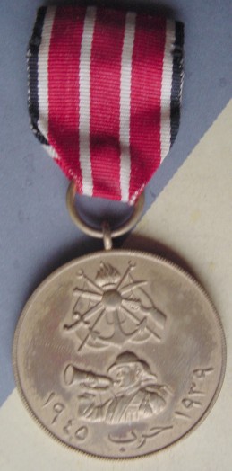 1939-45 War Medal