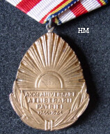 20th Anniversary Medal, reverse