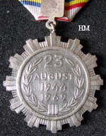 25th Anniversary Medal, reverse