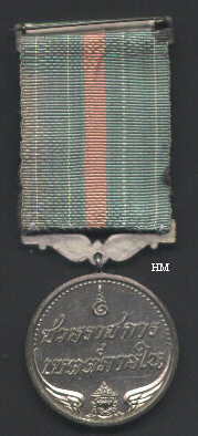 East Asia War Home Front Service Medal, reverse