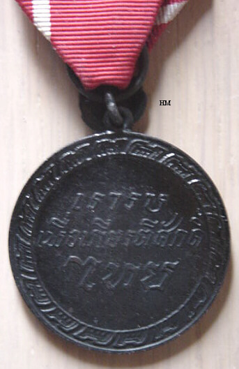 Indochina Combat Service Medal, reverse