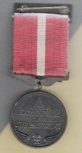 East Asian Combat Service Medal, reverse